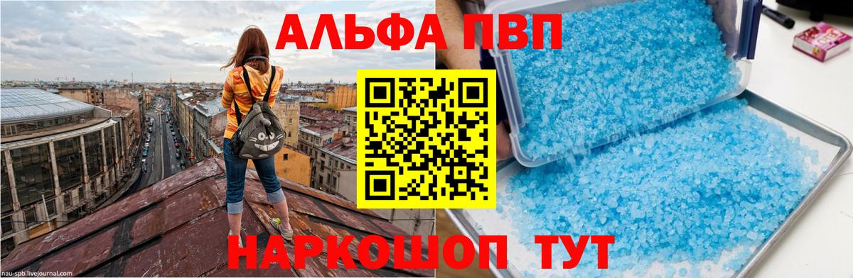 Alpha-PVP СК КРИС Пыть-Ях