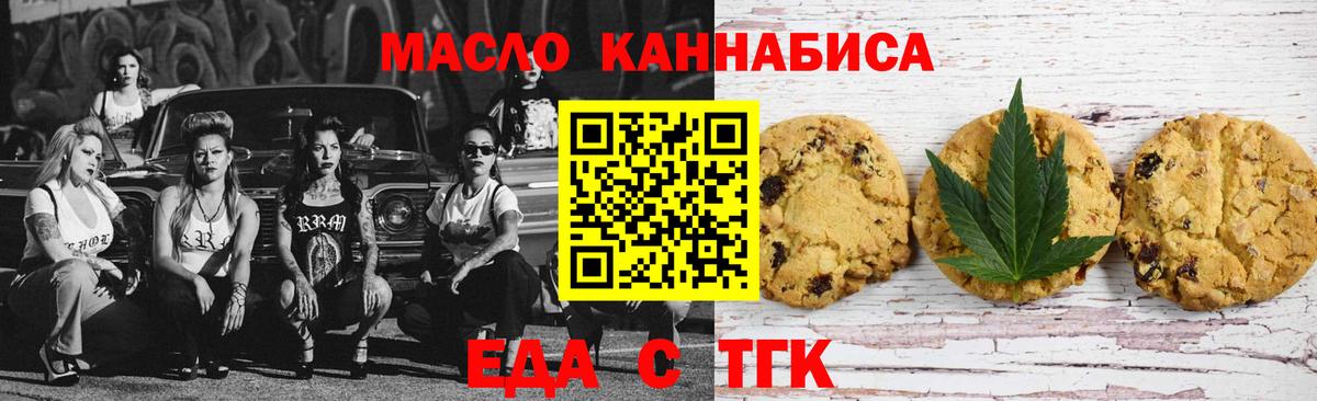 Cannafood марихуана  Вход с VPN  Пыть-Ях 