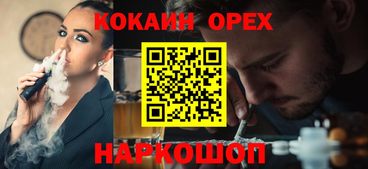 КОКАИН  Cocaine Перу  Вход с VPN  COCAIN Эквадор  Пыть-Ях 