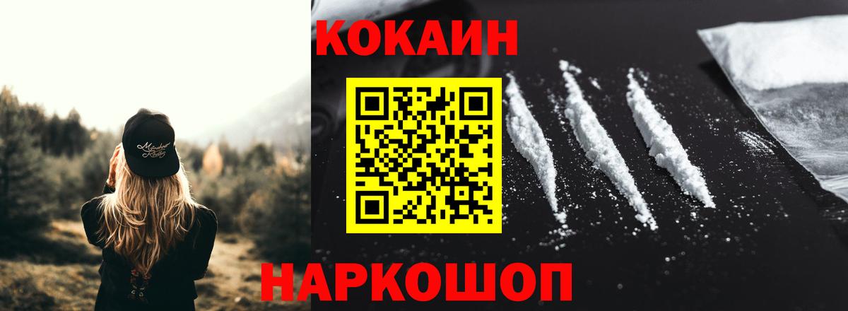 Кокаин Колумбийский Пыть-Ях