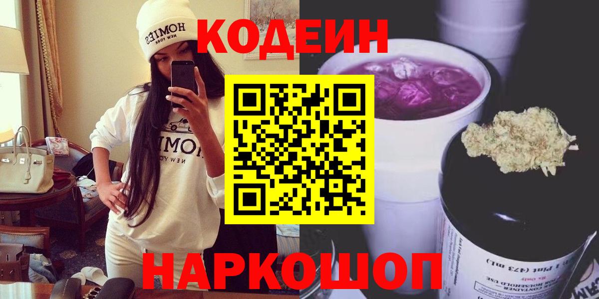 Кодеиновый сироп Lean напиток Lean (лин)  Вход с VPN  Codein напиток Lean (лин)  Пыть-Ях 