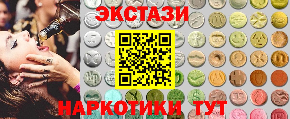 Ecstasy 300 mg Пыть-Ях