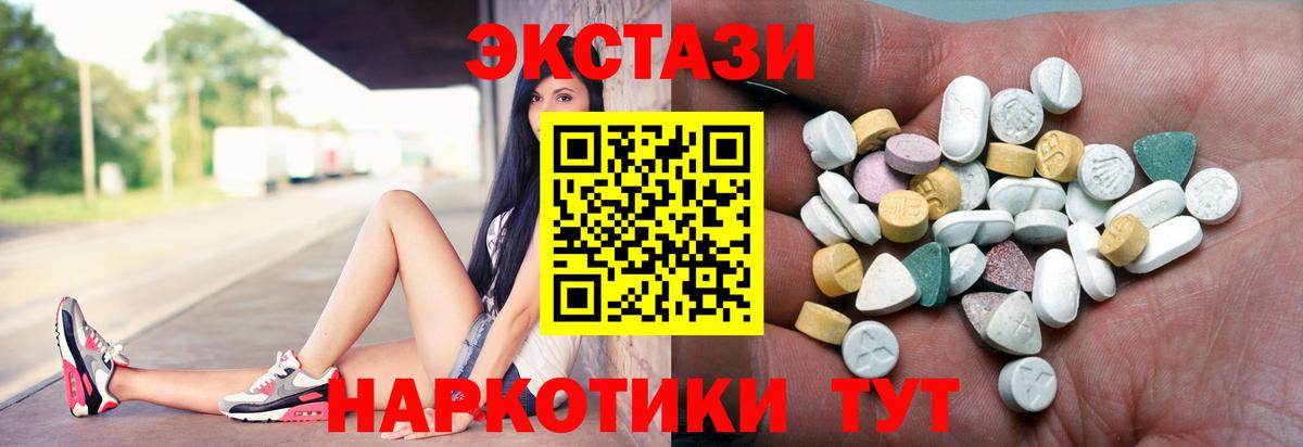Ecstasy 280мг  Вход с VPN  Экстази XTC  Пыть-Ях 