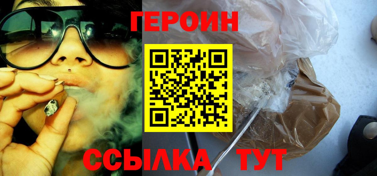 Героин афганец  ГЕРОИН  Пыть-Ях  Вход с VPN 