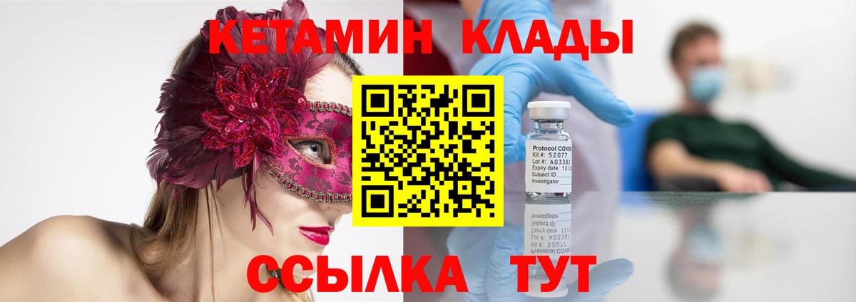 КЕТАМИН ketamine  Вход с VPN  Пыть-Ях 