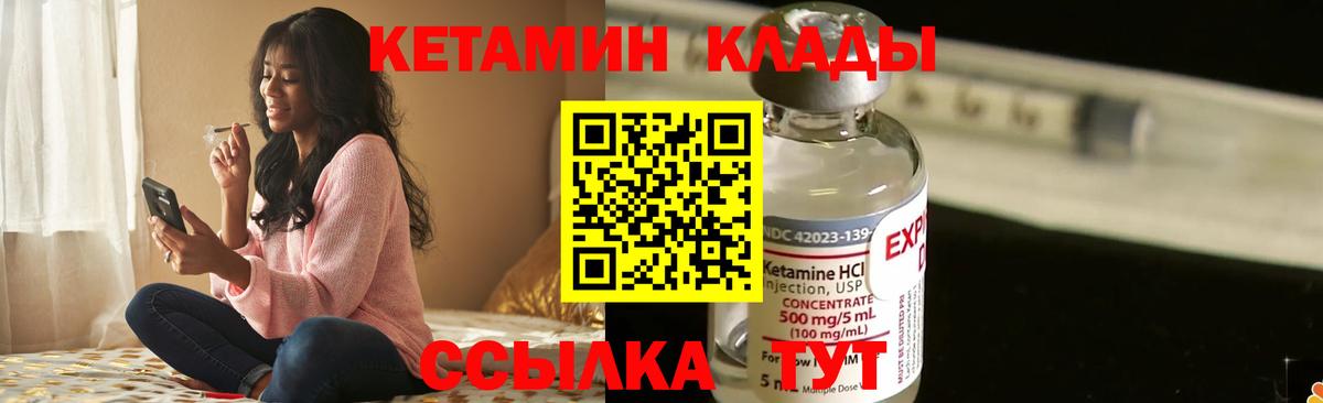 КЕТАМИН ketamine Пыть-Ях