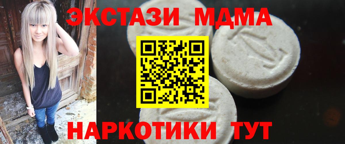 МДМА Molly Пыть-Ях