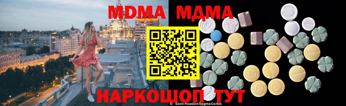 МДМА кристаллы  MDMA Molly  Пыть-Ях  Вход с VPN 