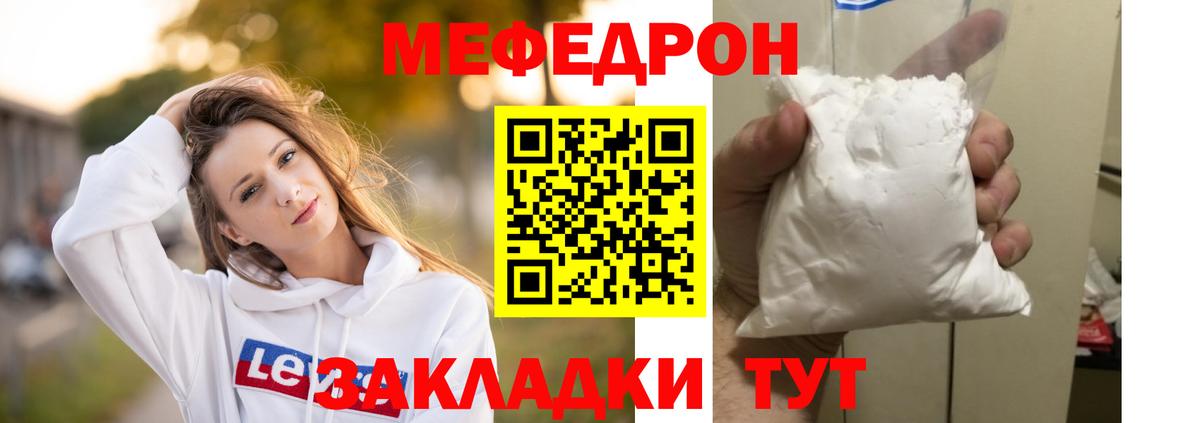 МЕФ кристаллы  Мефедрон 4 MMC  Вход с VPN  Пыть-Ях 
