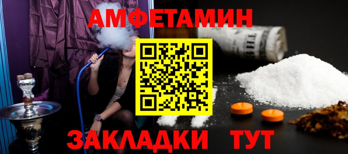 Первитин витя  Вход с VPN  МЕТАМФЕТАМИН  Пыть-Ях 