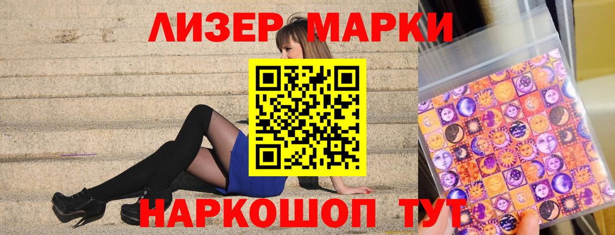 Марки NBOMe 1,5мг Пыть-Ях